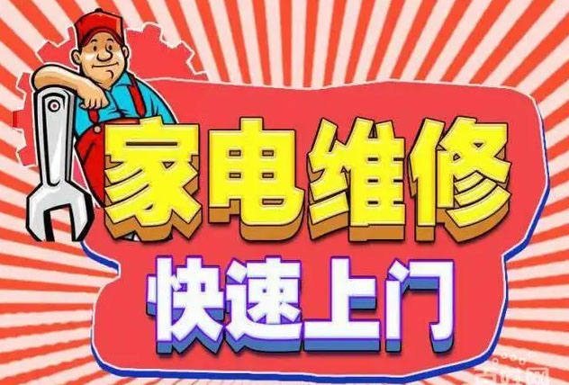 成都锦江区内芙燃气灶维修